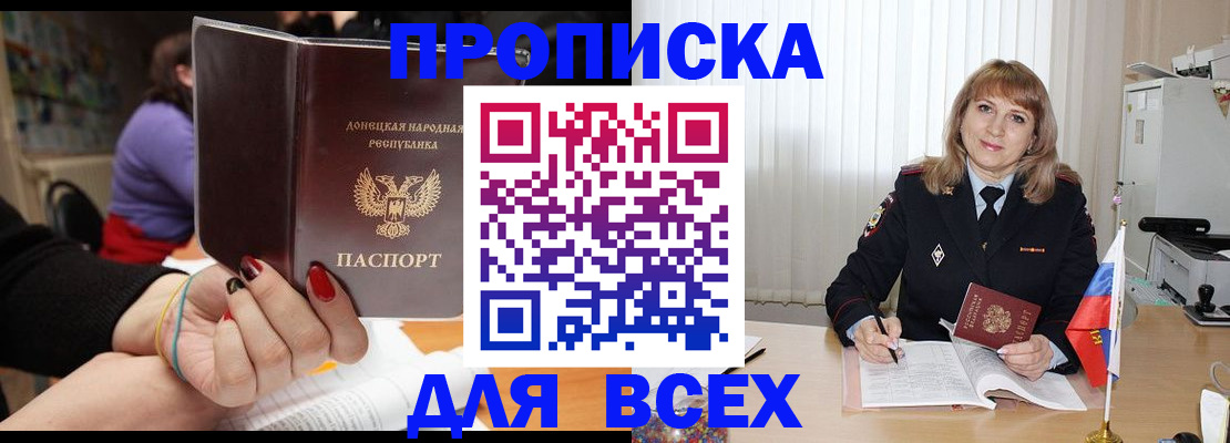 прописка от собственника в Алатыре