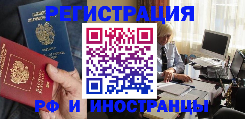 регистрация в Алатыре