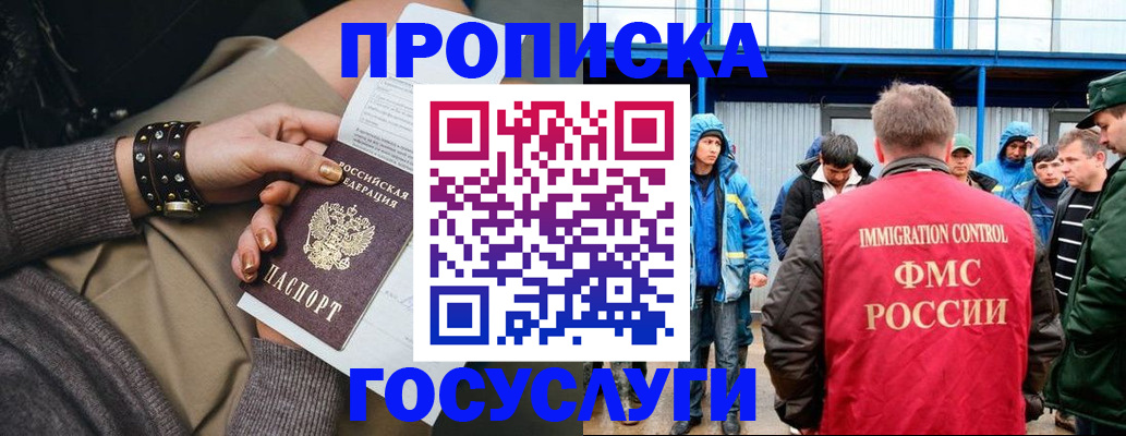 прописка паспорт в Алатыре